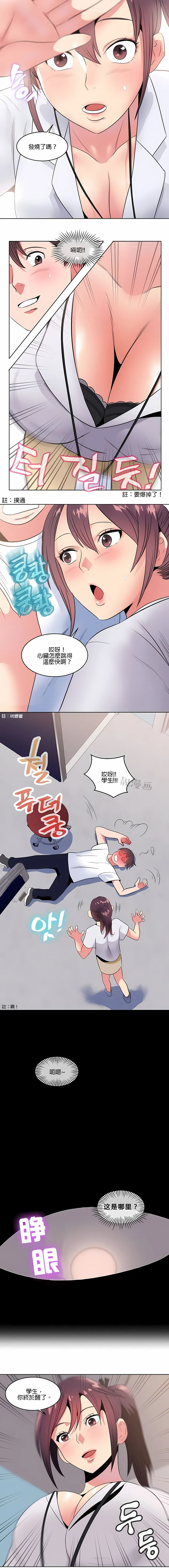 秘密之洞 - 第6章 - page 7