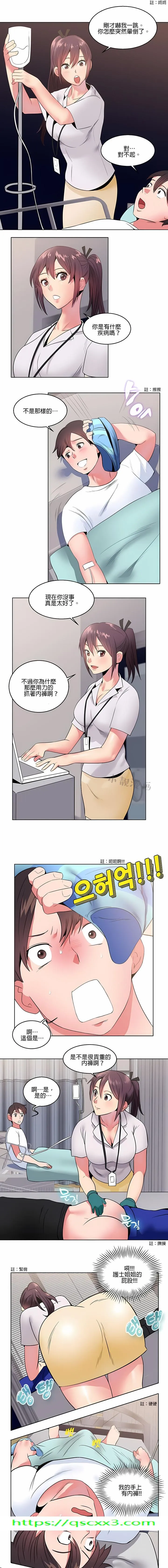 秘密之洞 - 第6章 - page 8