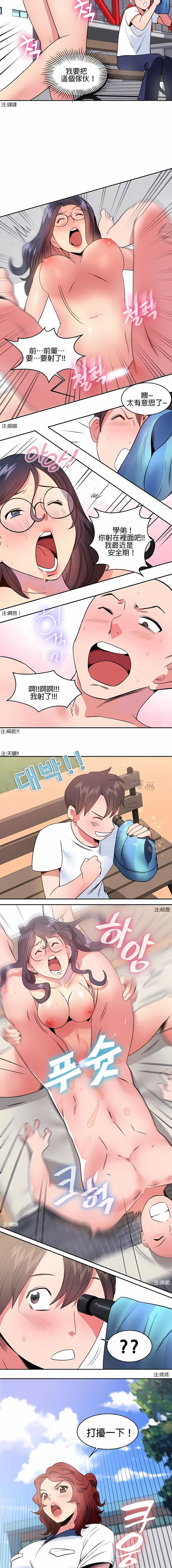 秘密之洞 - 第11章 - page 2