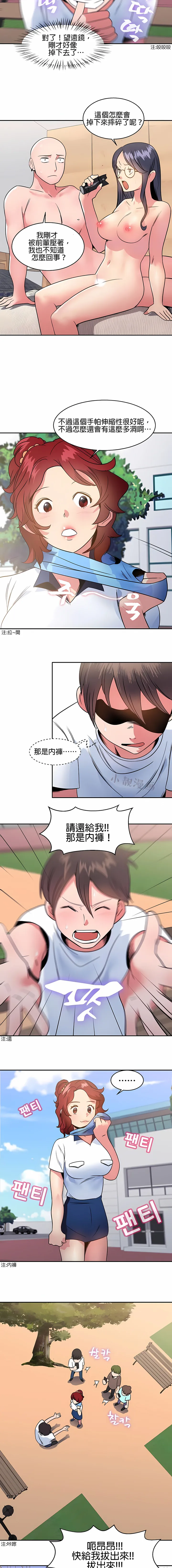 秘密之洞 - 第11章 - page 4