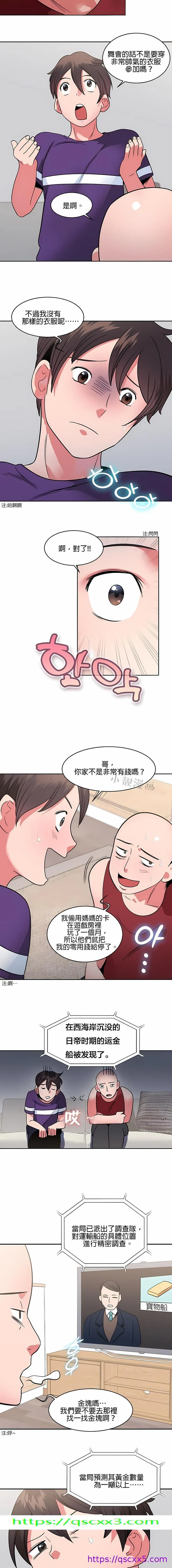 秘密之洞 - 第11章 - page 9