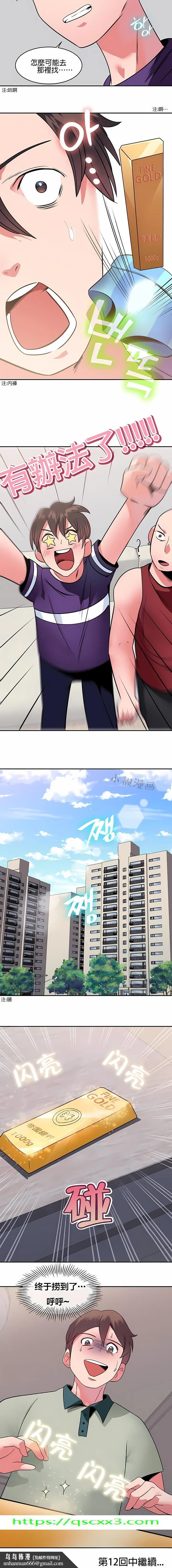 秘密之洞 - 第11章 - page 10