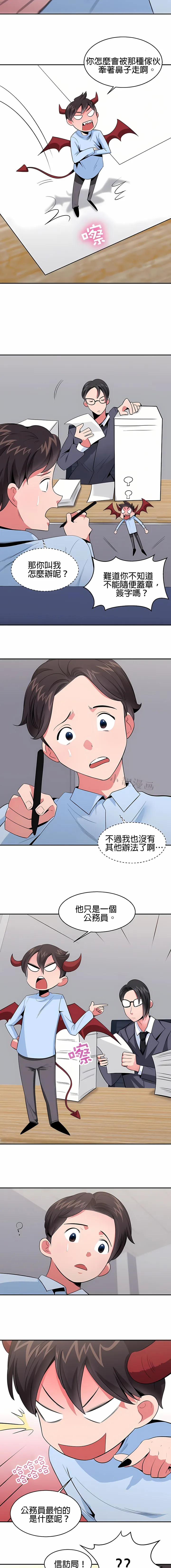 秘密之洞 - 第26章 - page 2