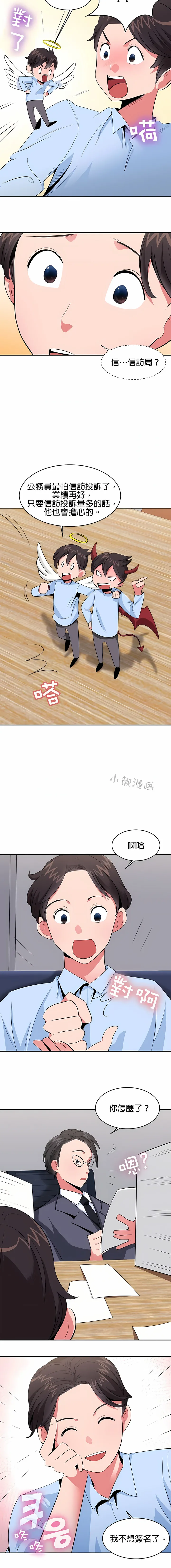 秘密之洞 - 第26章 - page 3