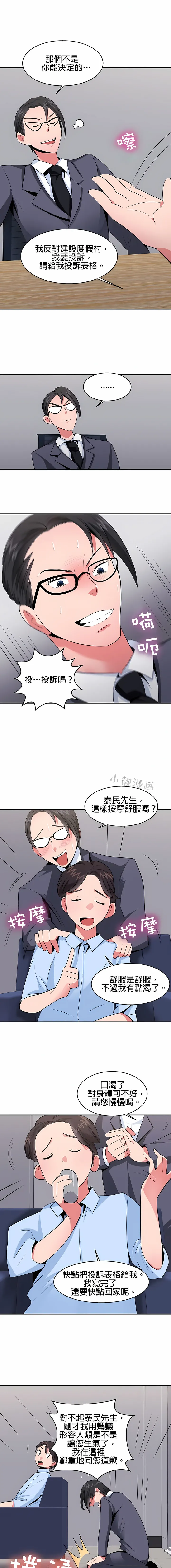 秘密之洞 - 第26章 - page 4