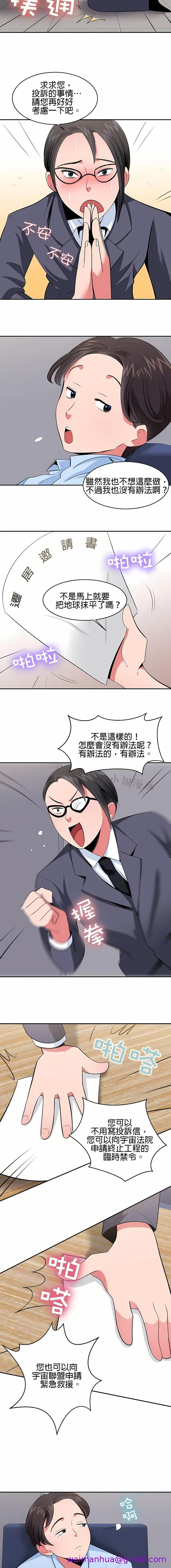 秘密之洞 - 第26章 - page 5