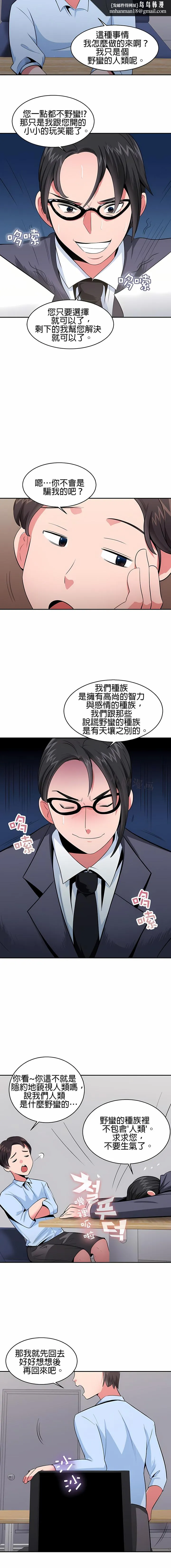 秘密之洞 - 第26章 - page 6