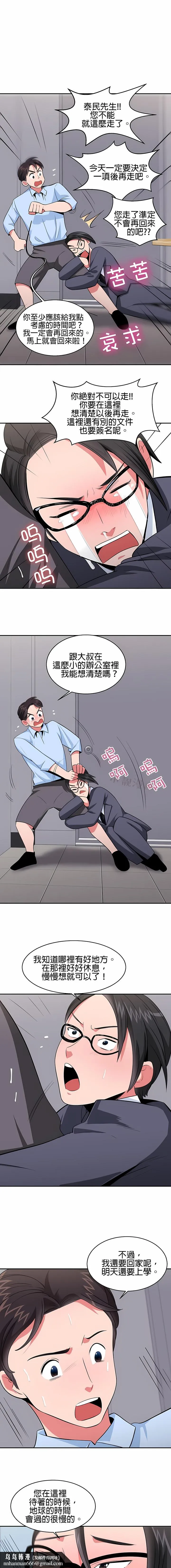 秘密之洞 - 第26章 - page 7