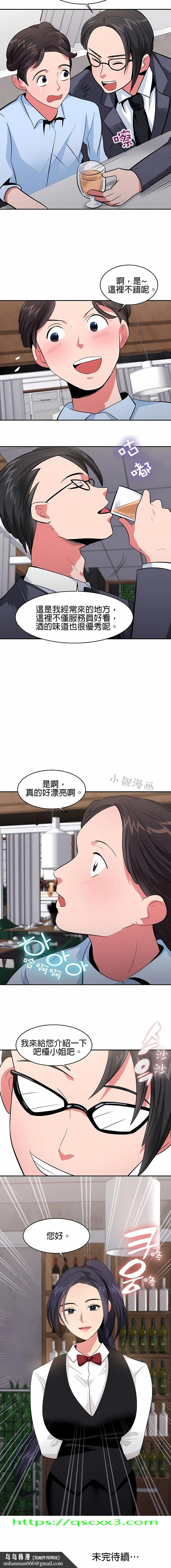 秘密之洞 - 第26章 - page 10