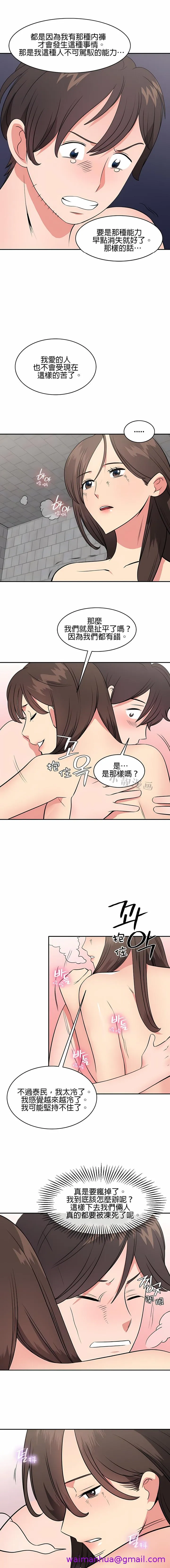 秘密之洞 - 第45章 - page 5