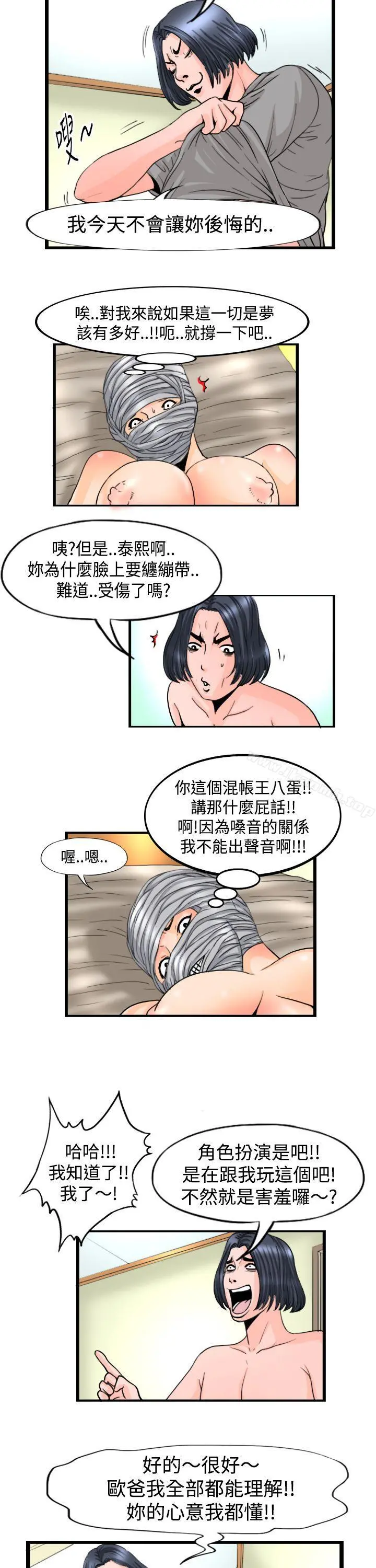 感性变态(完结) - 第7话 - page 2