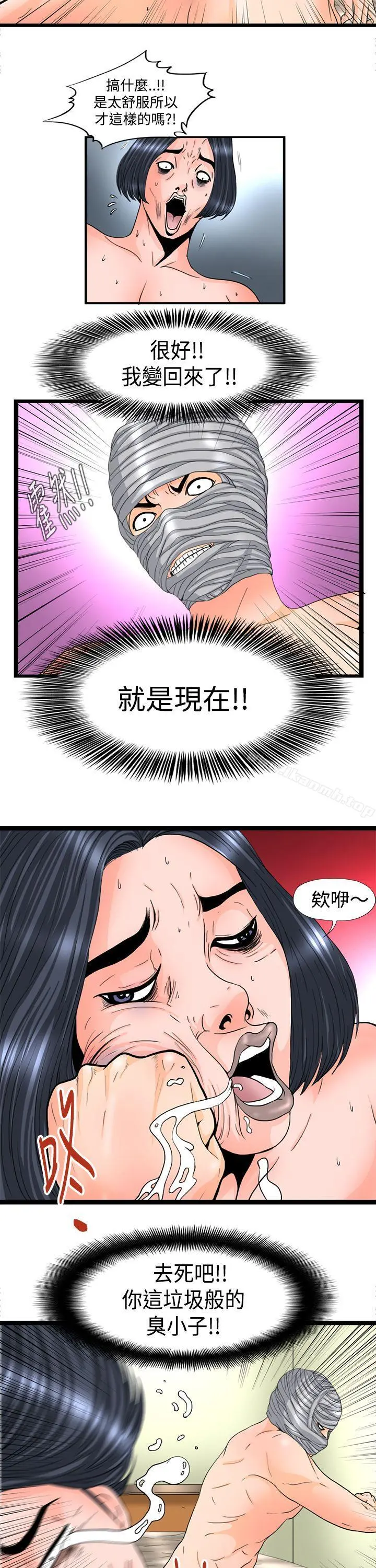 感性变态(完结) - 第7话 - page 10