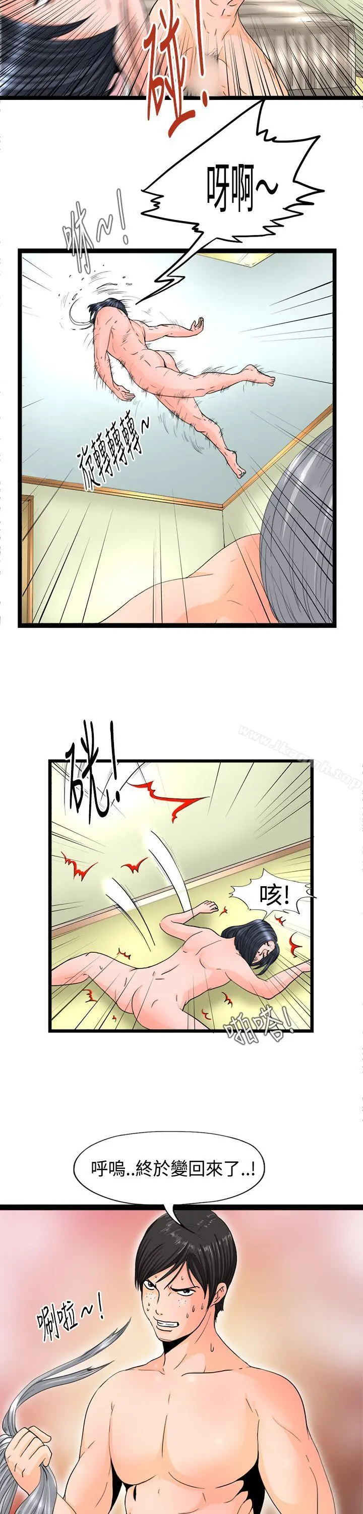 感性变态(完结) - 第7话 - page 11