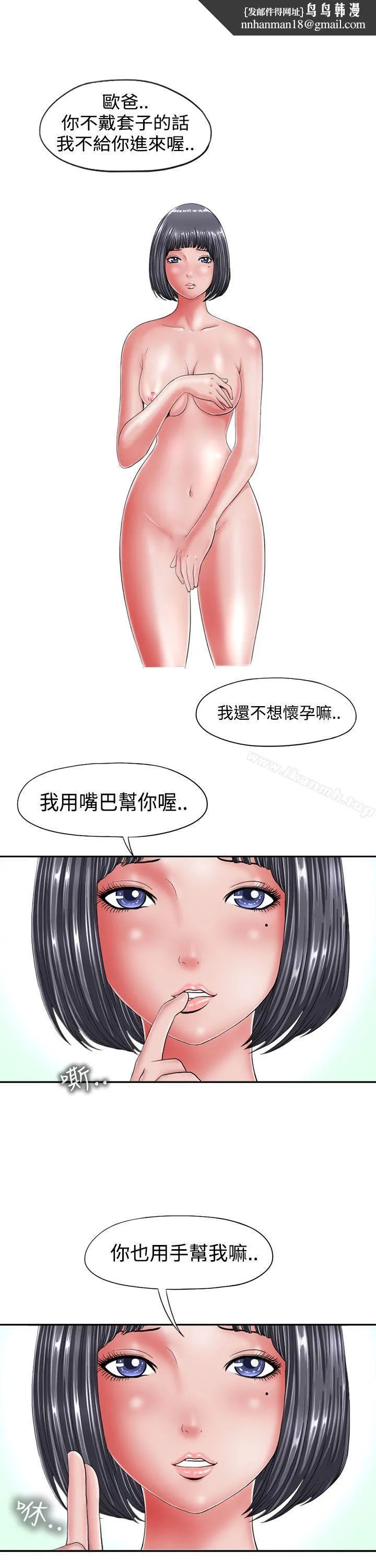 感性变态(完结) - 第1话 - page 1