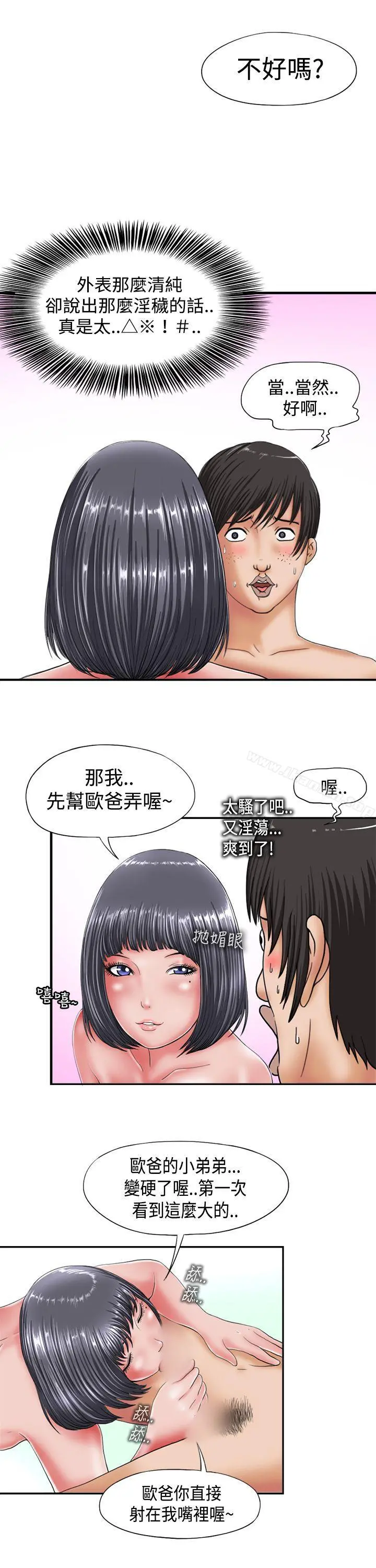 感性变态(完结) - 第1话 - page 2