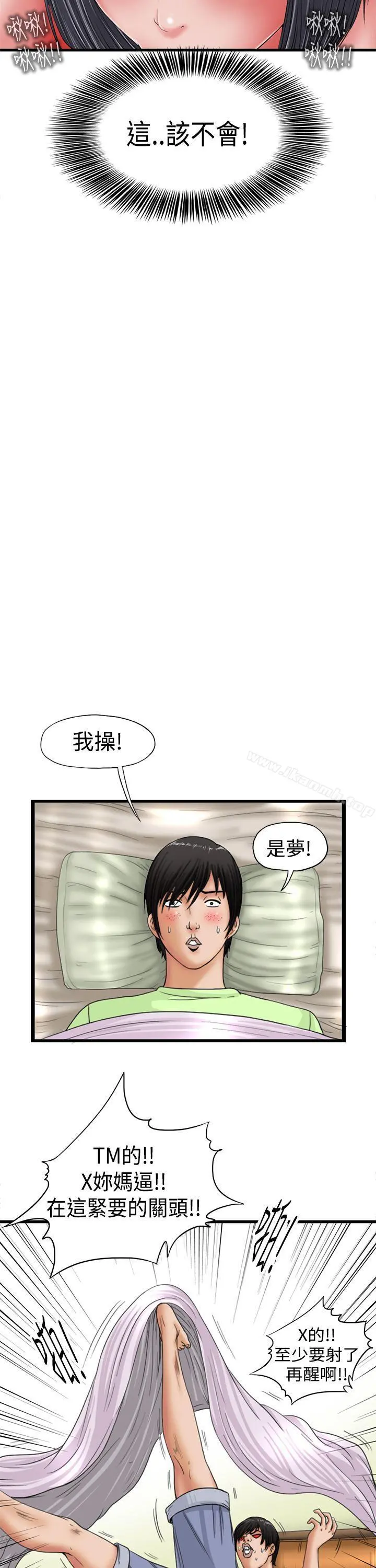 感性变态(完结) - 第1话 - page 4