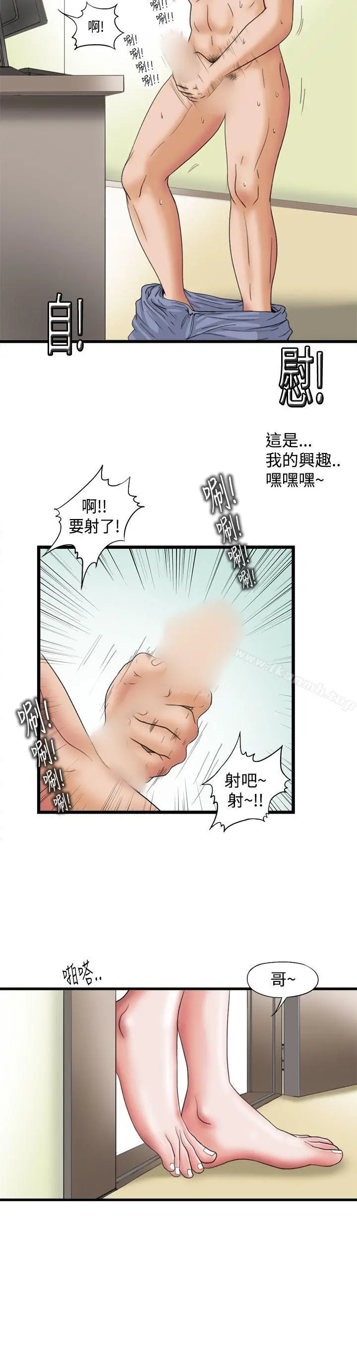 感性变态(完结) - 第1话 - page 6