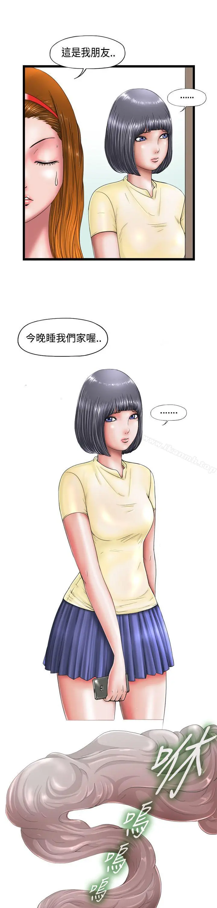 感性变态(完结) - 第1话 - page 8