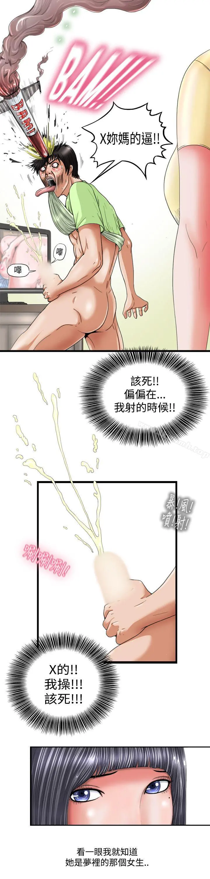 感性变态(完结) - 第1话 - page 9