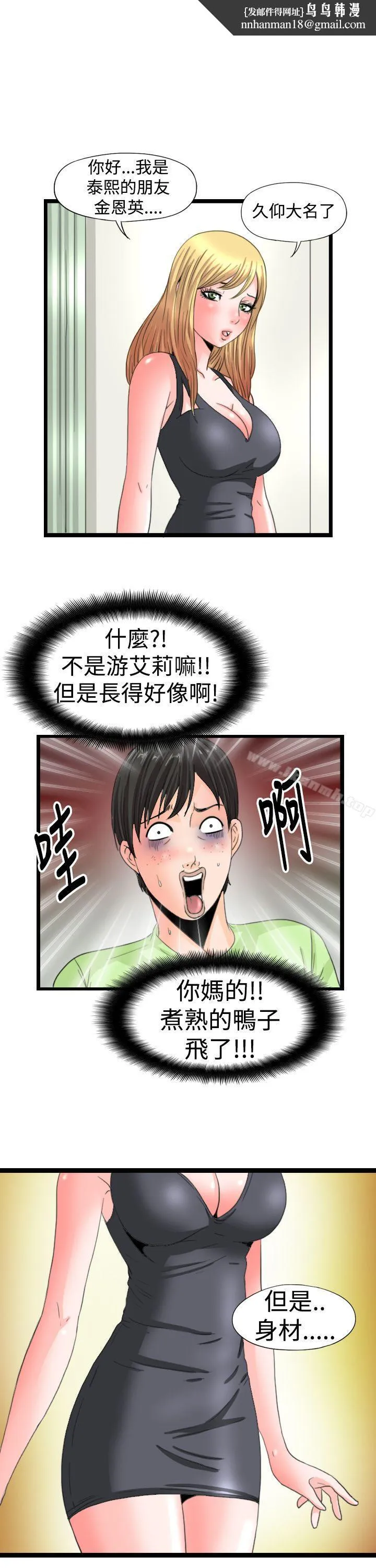 感性变态(完结) - 第14话 - page 1