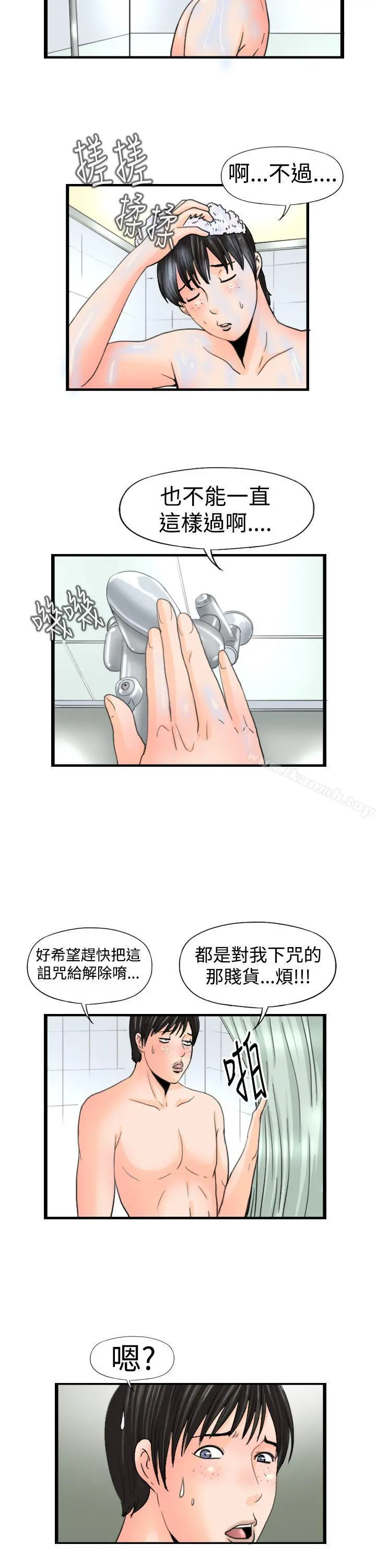 感性变态(完结) - 第14话 - page 4