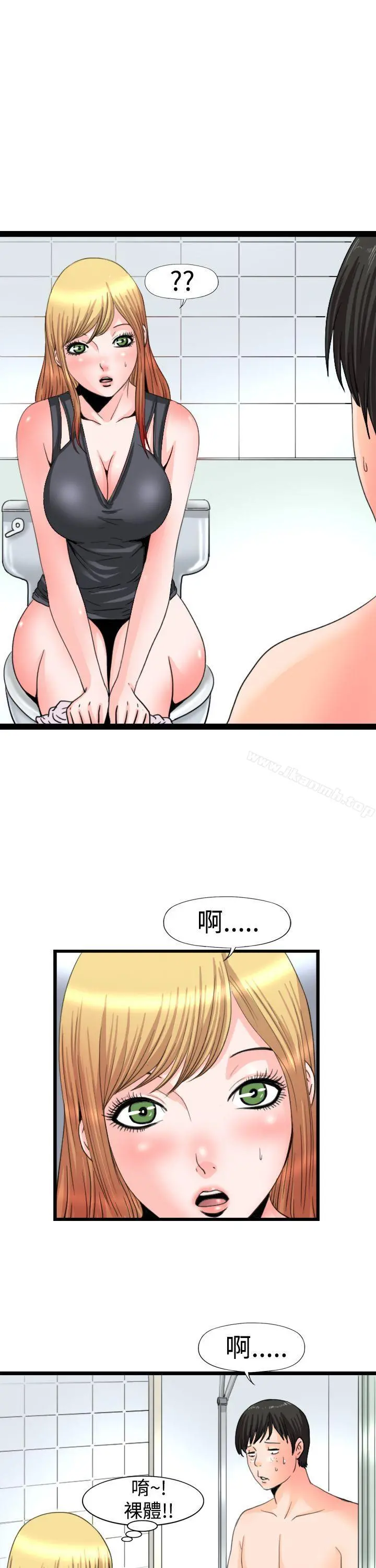 感性变态(完结) - 第14话 - page 5