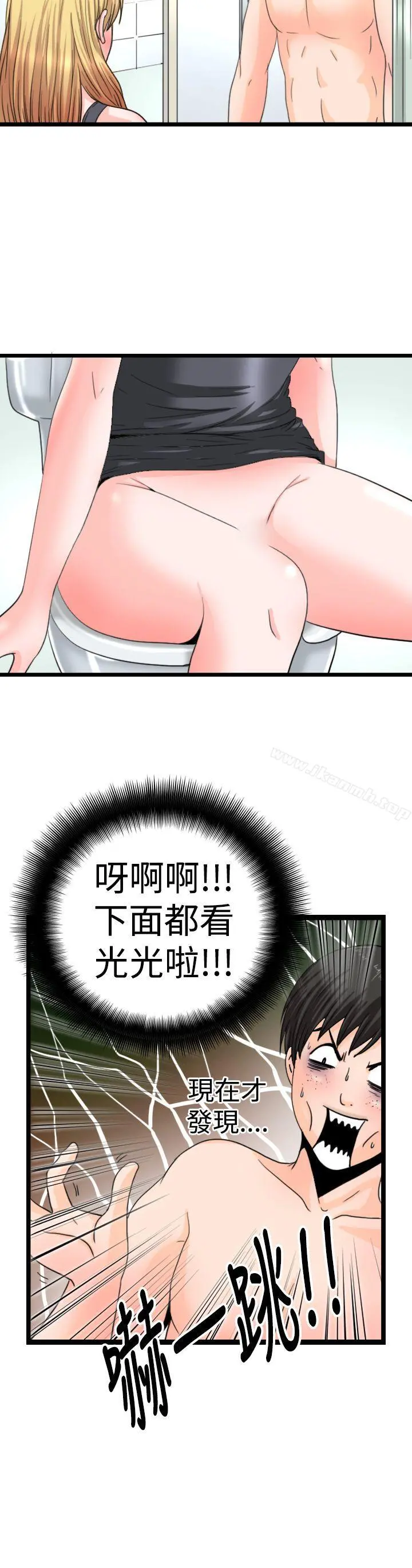 感性变态(完结) - 第14话 - page 6