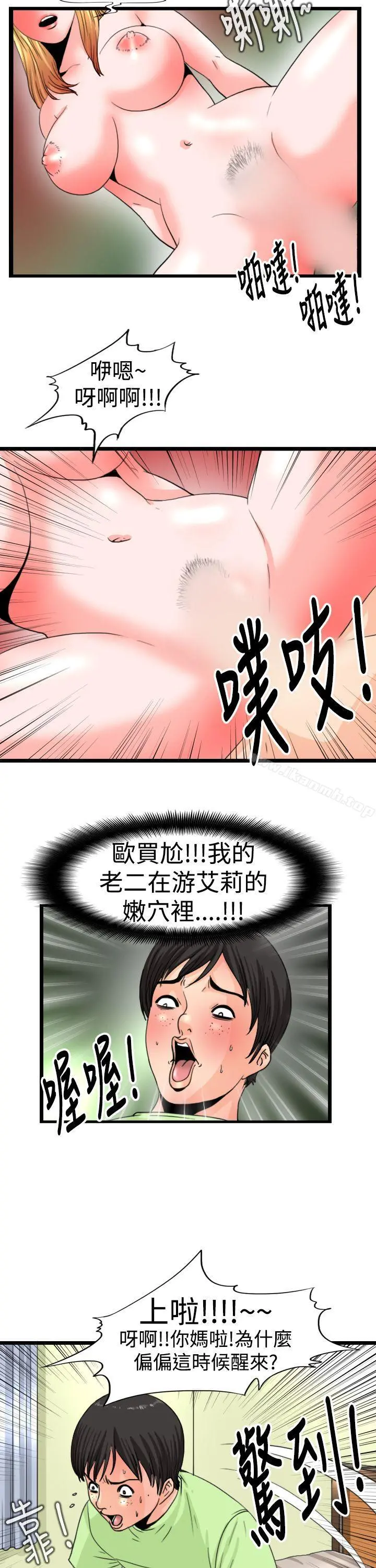 感性变态(完结) - 第13话 - page 4