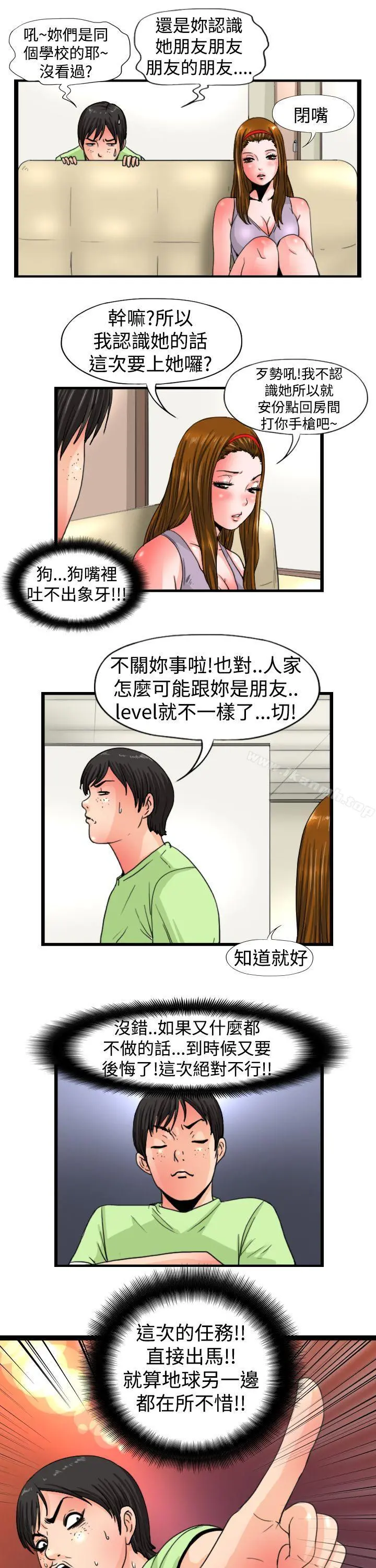 感性变态(完结) - 第13话 - page 7