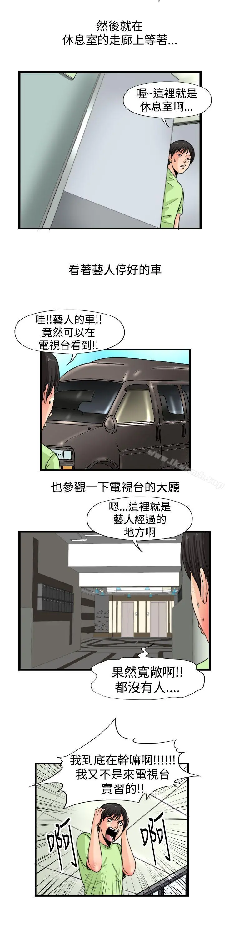感性变态(完结) - 第13话 - page 9
