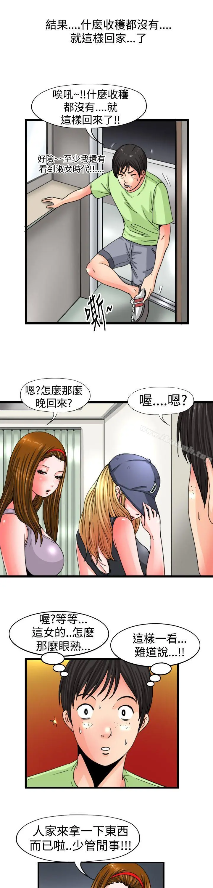 感性变态(完结) - 第13话 - page 10