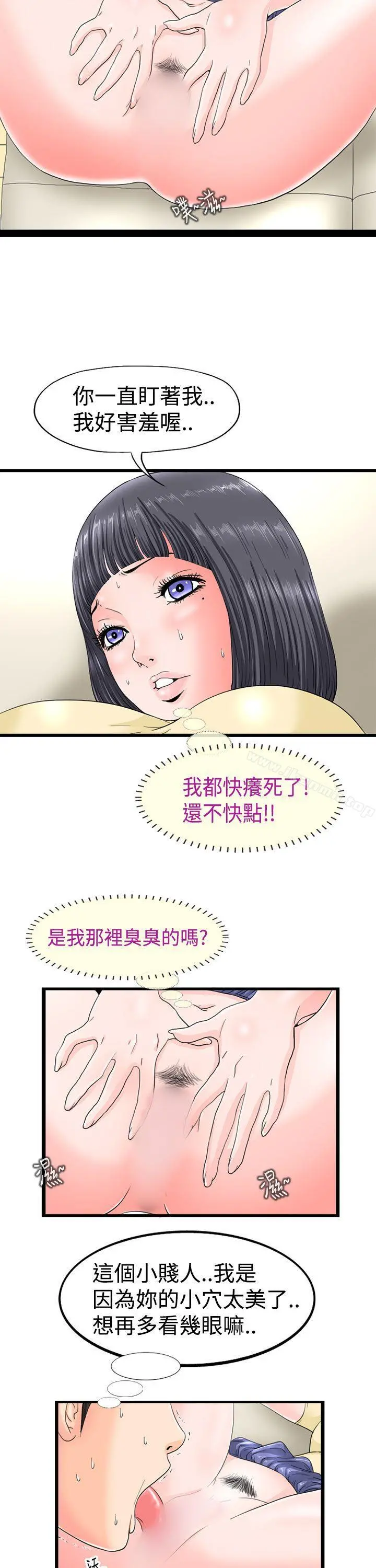 感性变态(完结) - 第3话 - page 2