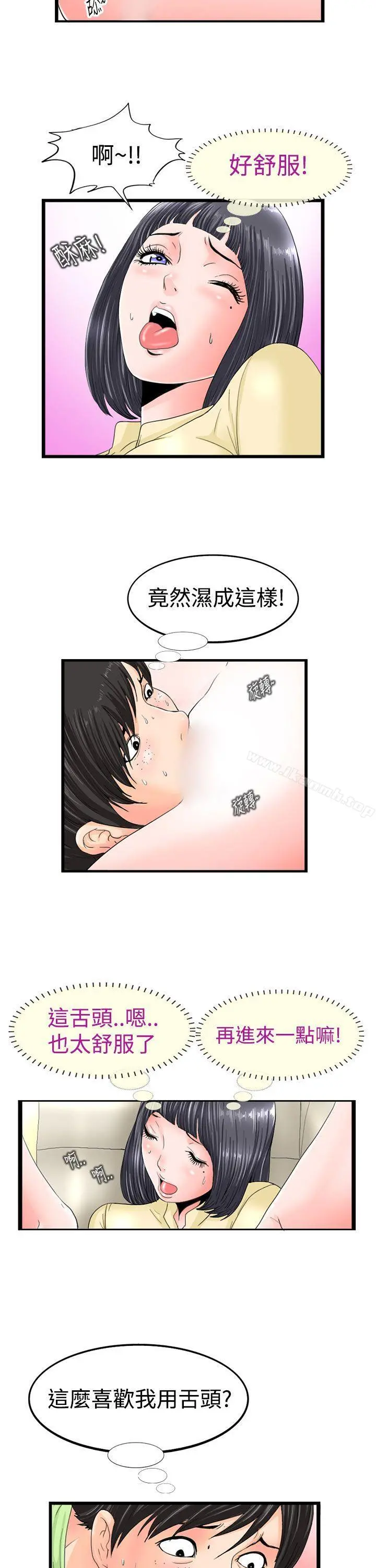 感性变态(完结) - 第3话 - page 3
