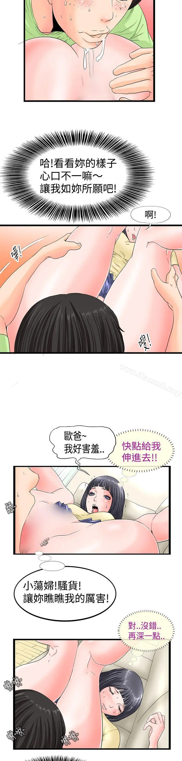 感性变态(完结) - 第3话 - page 4