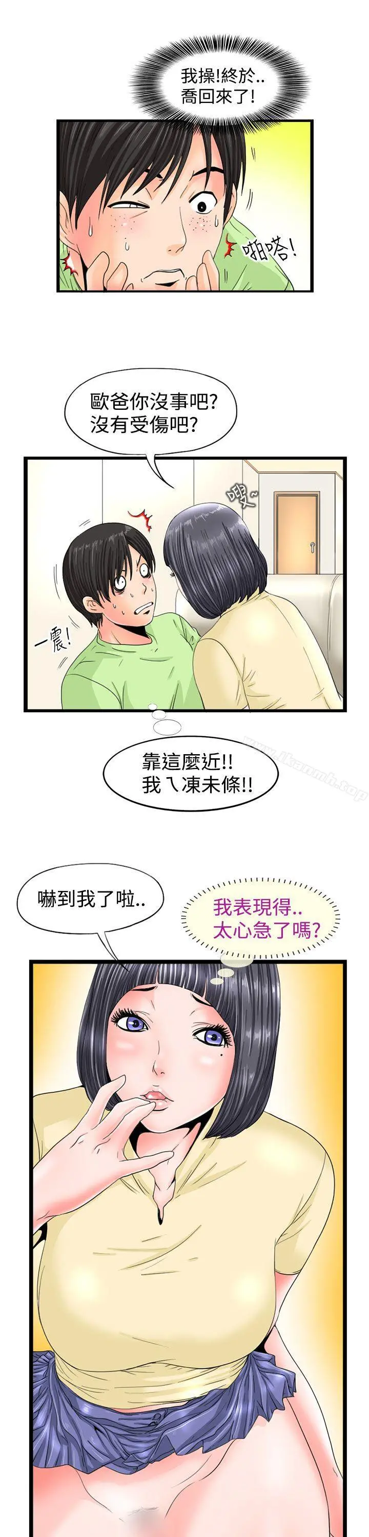 感性变态(完结) - 第3话 - page 7