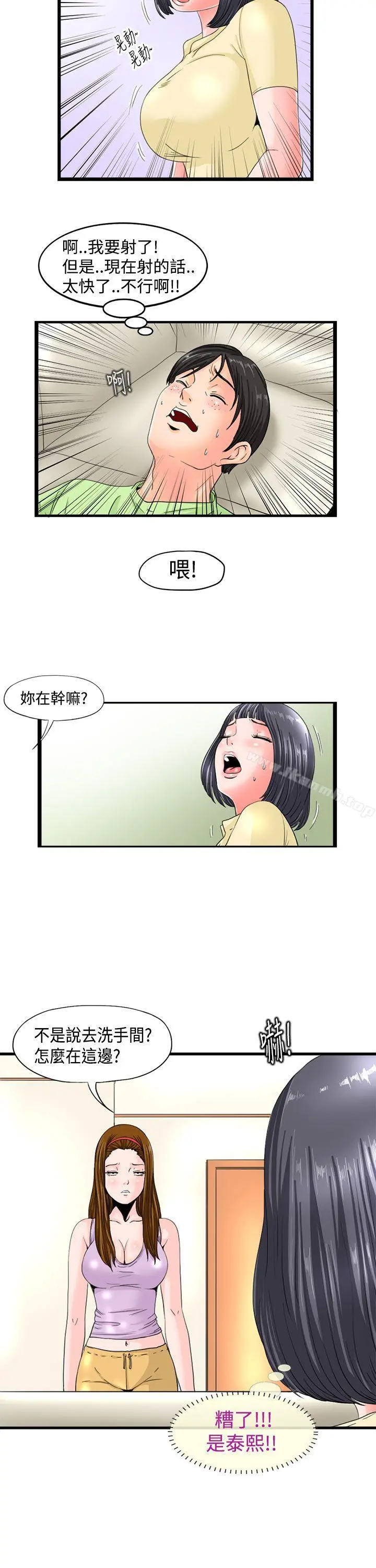 感性变态(完结) - 第3话 - page 11