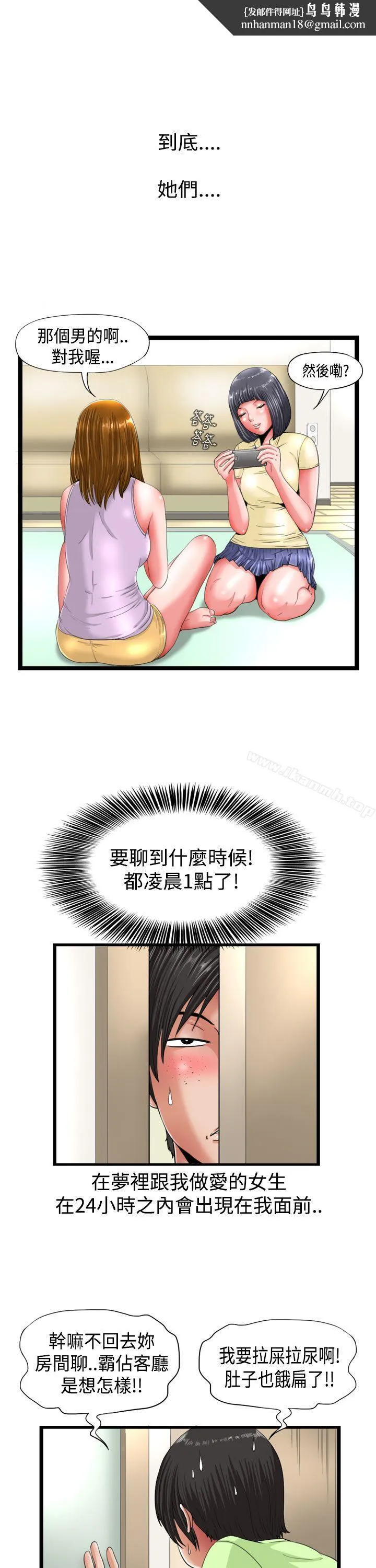 感性变态(完结) - 第2话 - page 1