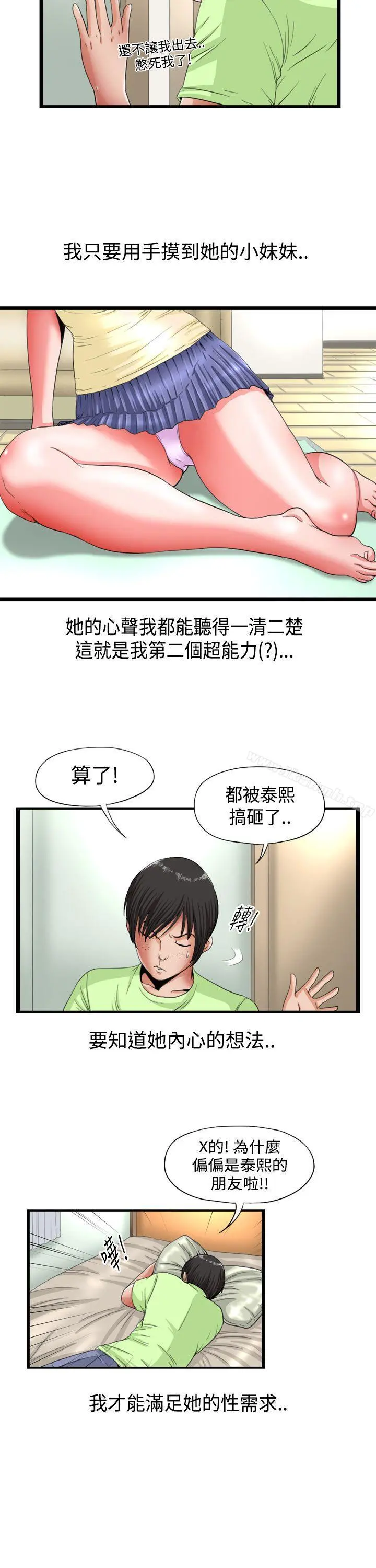 感性变态(完结) - 第2话 - page 2