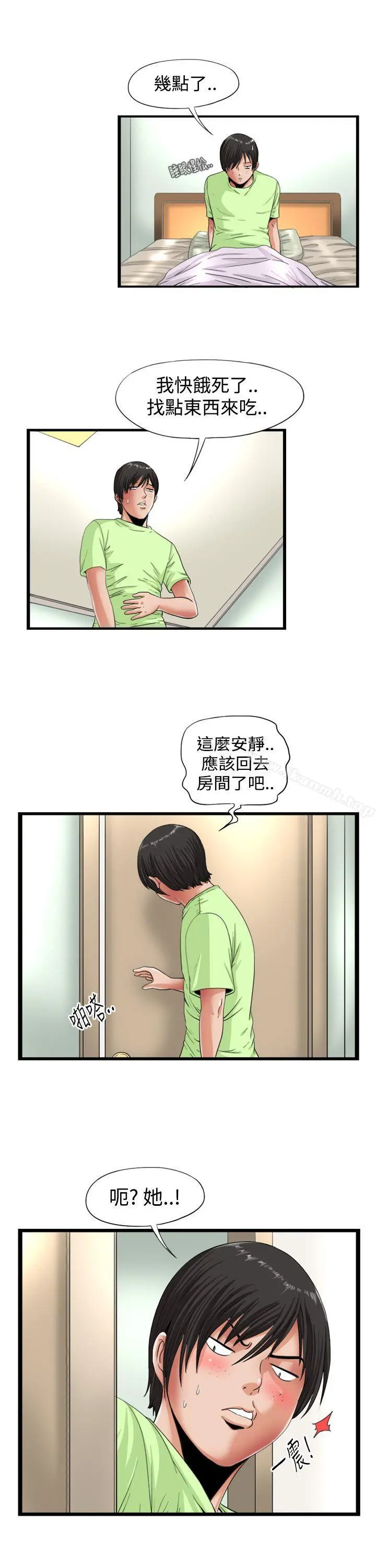 感性变态(完结) - 第2话 - page 3