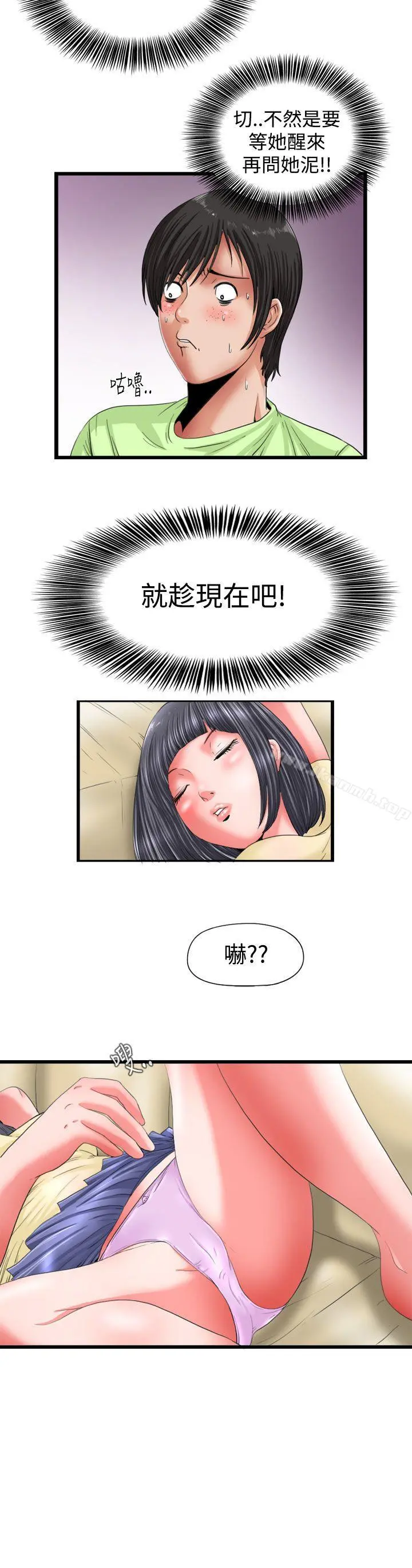 感性变态(完结) - 第2话 - page 6