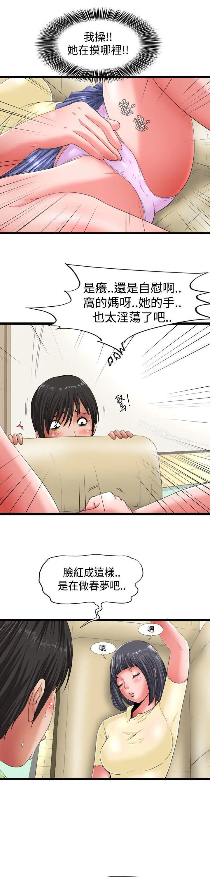 感性变态(完结) - 第2话 - page 7