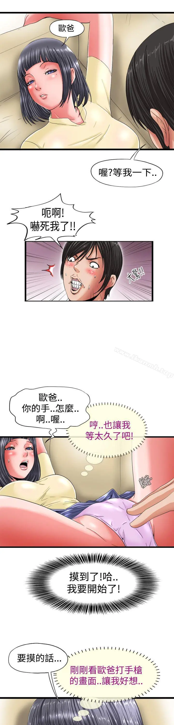 感性变态(完结) - 第2话 - page 9
