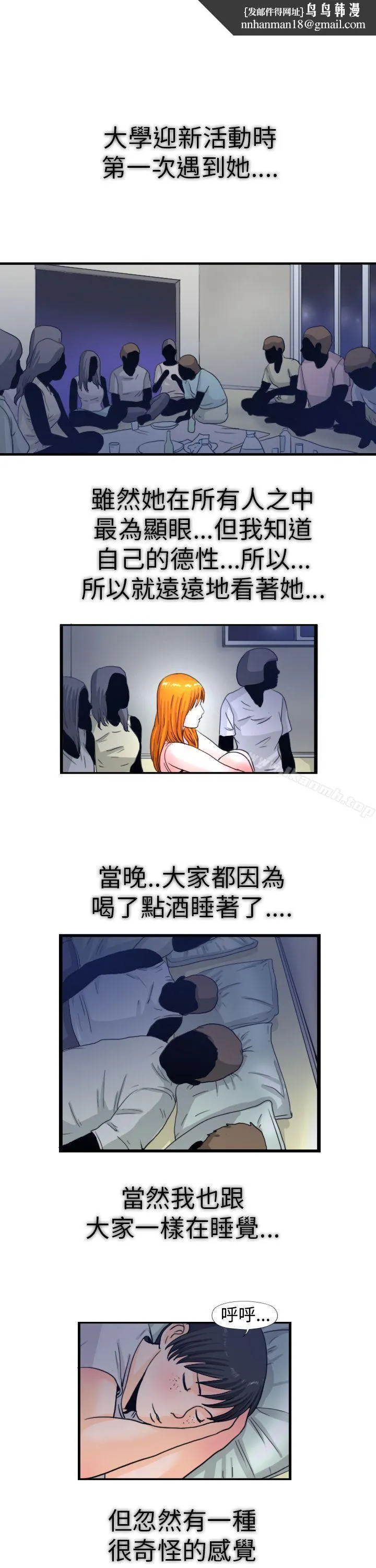 感性变态(完结) - 最终话 - page 1