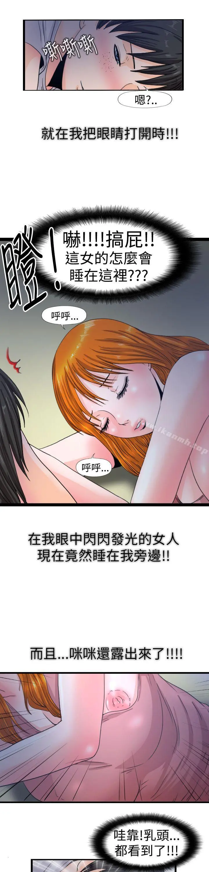 感性变态(完结) - 最终话 - page 2