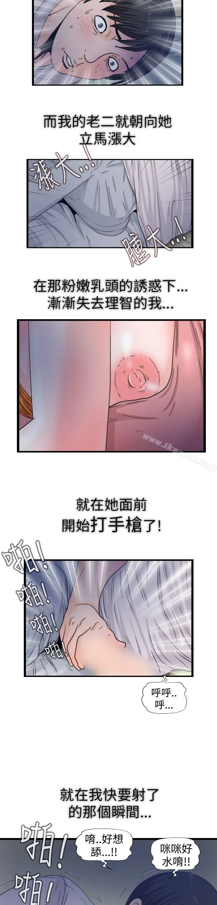 感性变态(完结) - 最终话 - page 3