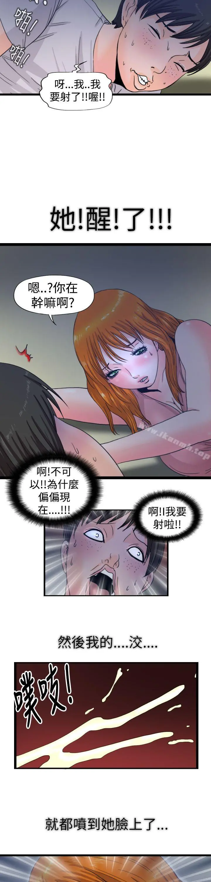 感性变态(完结) - 最终话 - page 4