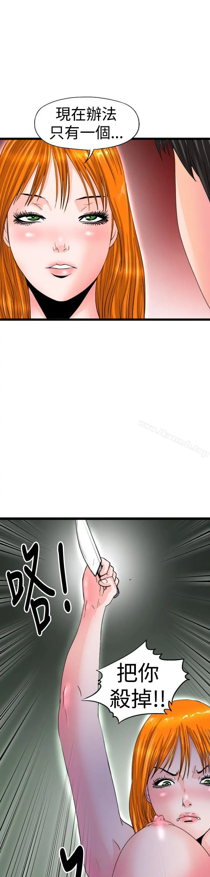 感性变态(完结) - 最终话 - page 11