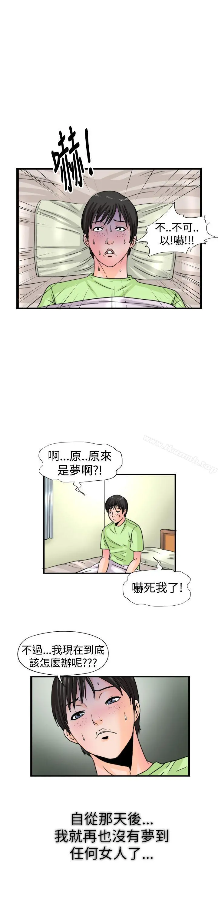 感性变态(完结) - 最终话 - page 13