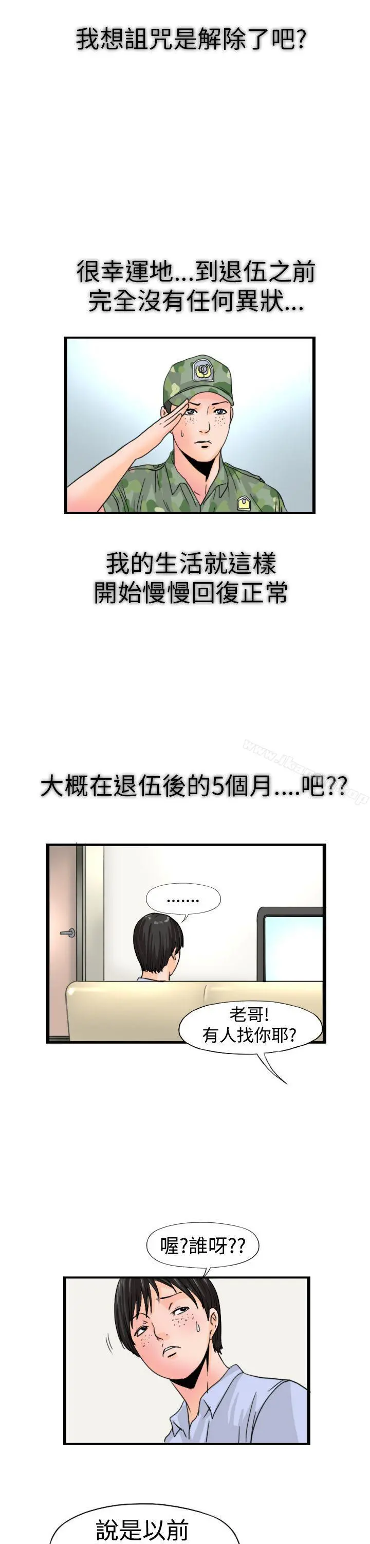 感性变态(完结) - 最终话 - page 14