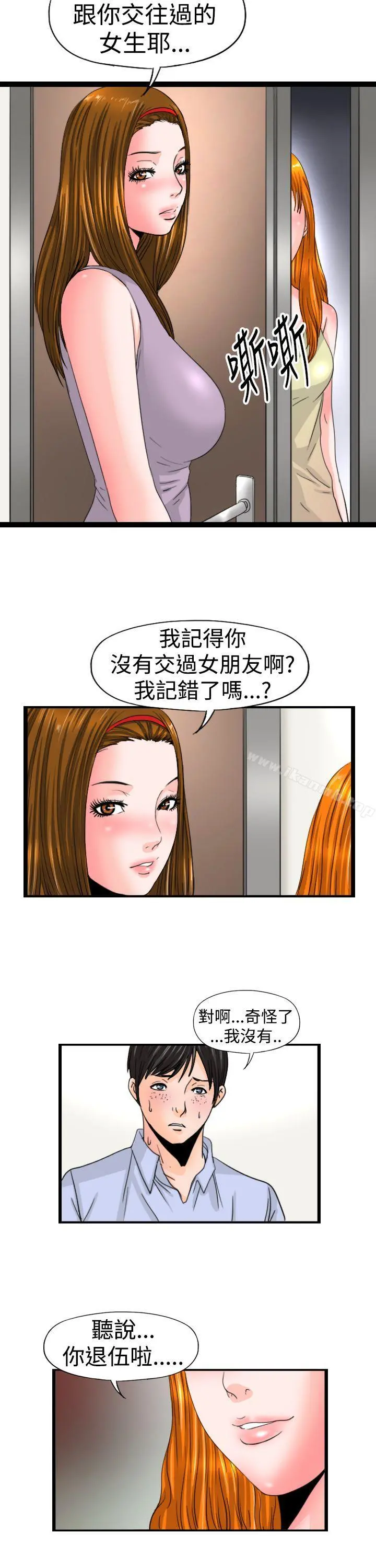 感性变态(完结) - 最终话 - page 15